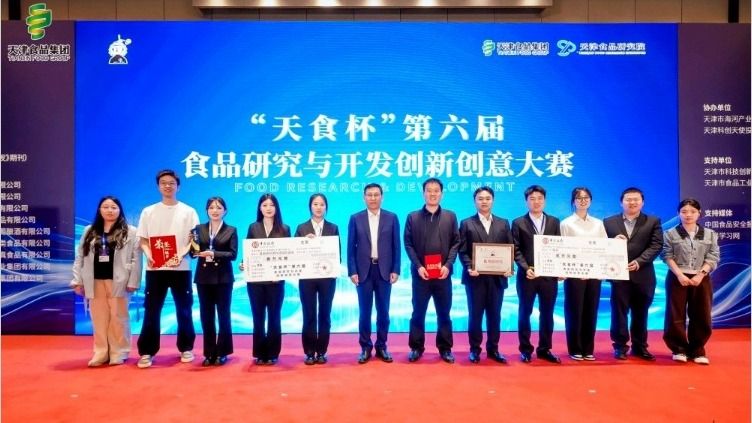 十大游戏官网师生在“天食杯”第六届食品研究与开发创新创意大赛中斩获多项佳绩